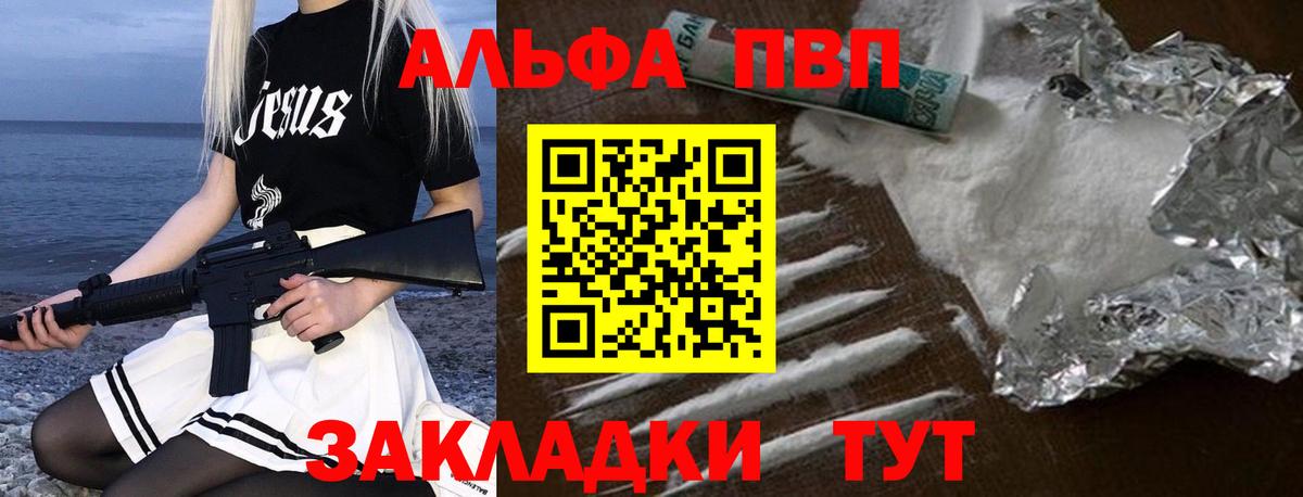 Альфа ПВП VHQ  A PVP крисы CK  где можно купить   Alpha PVP мука  Вход с VPN  Усть-Илимск 