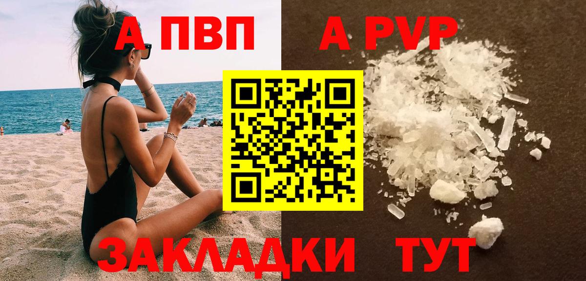 Alpha PVP СК КРИС Усть-Илимск