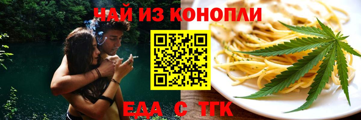 Усть-Илимск  Еда ТГК марихуана  Вход с VPN 