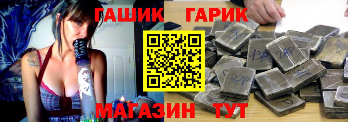 Усть-Илимск  ГАШ гарик  ГАШИШ гарик  Вход с VPN 