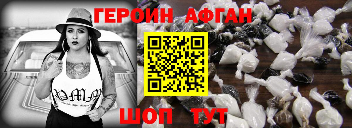 Героин гречка Усть-Илимск