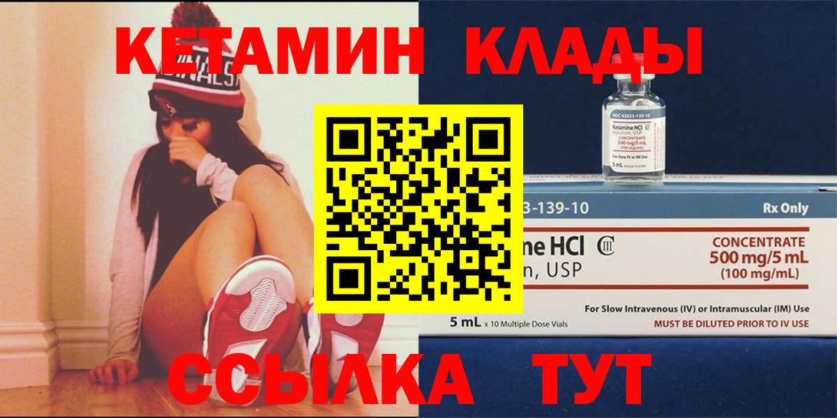 Кетамин ketamine Усть-Илимск