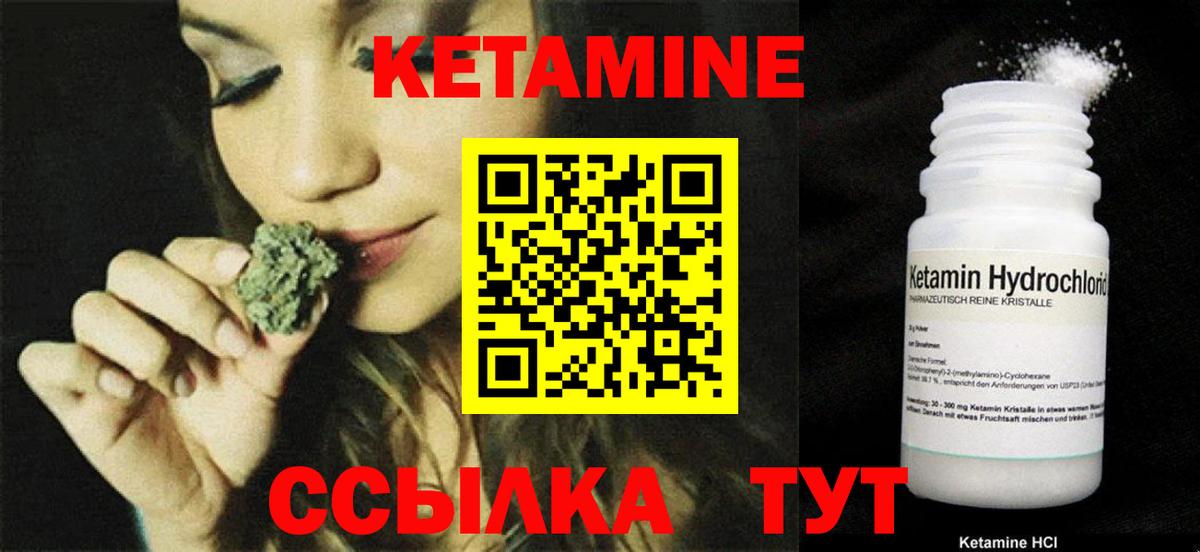 Кетамин ketamine  Вход с VPN  Усть-Илимск 