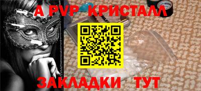 стафф Ливны