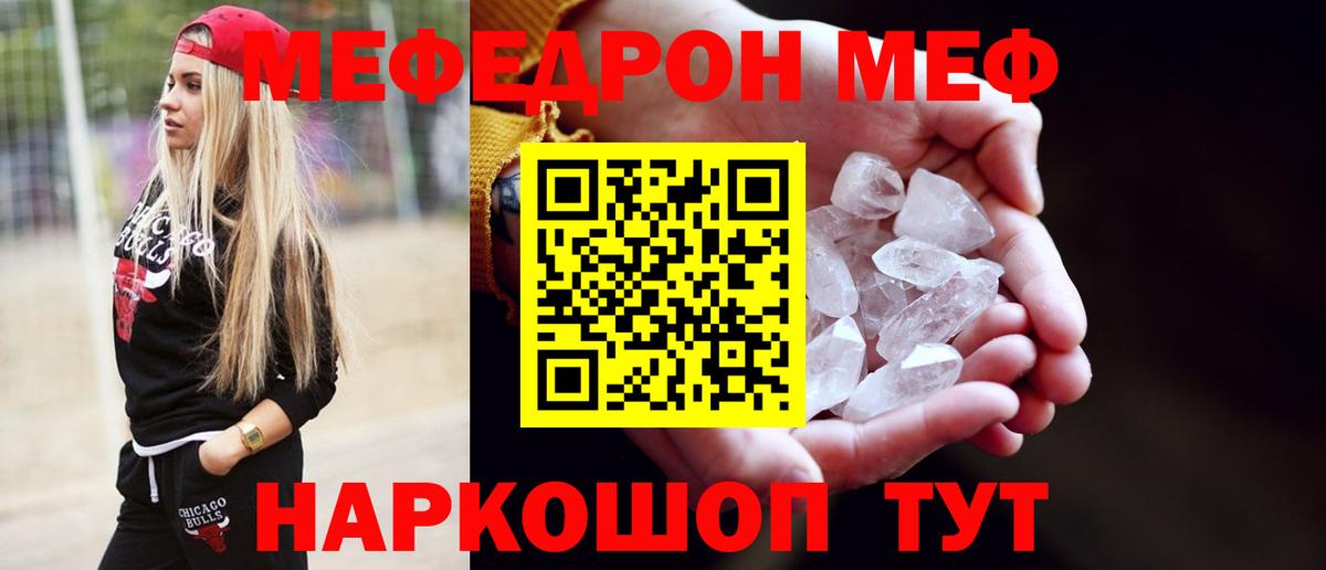 МЕФ мука Усть-Илимск