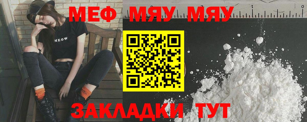 Мефедрон  Вход с VPN  Усть-Илимск  Меф мука 