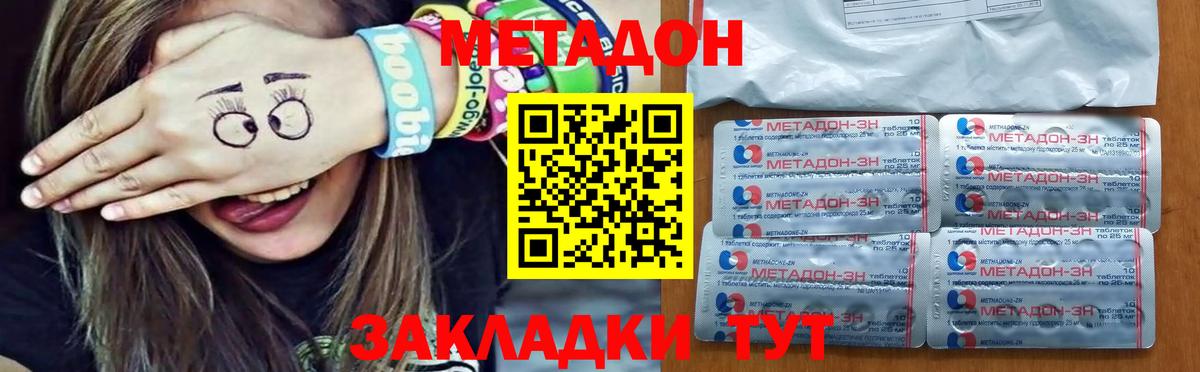 МЕТАДОН белоснежный Усть-Илимск