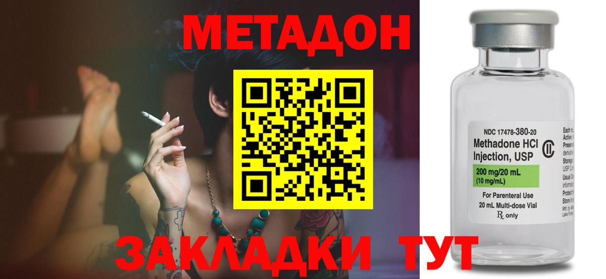 Метадон VHQ  Вход с VPN  МЕГА ссылки  Метадон кристалл  Усть-Илимск 