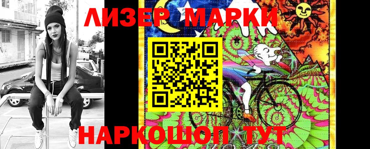 Марки NBOMe 1500мкг  Вход с VPN  Усть-Илимск  Марки NBOMe 1500мкг 